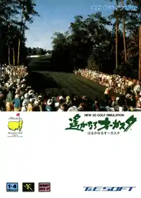 New 3D Golf Simulation - Harukanaru Augusta (Japan)